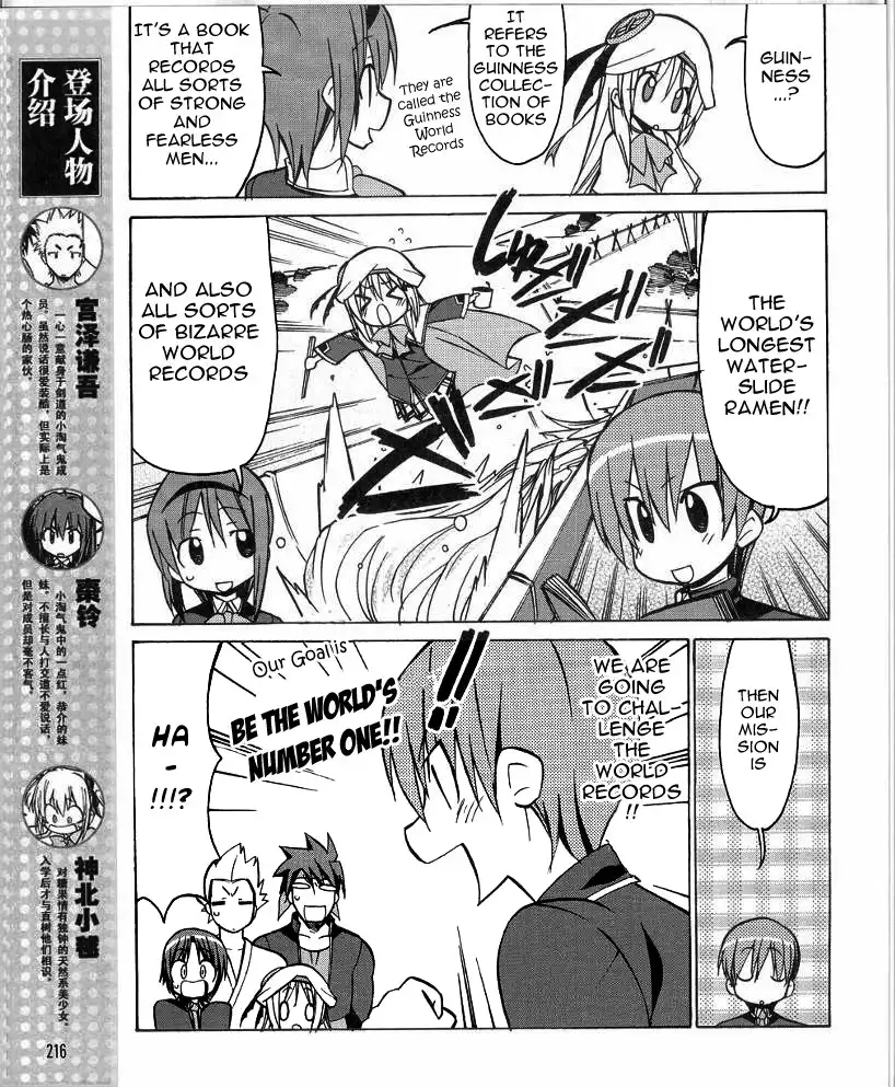 Little Busters! The 4-Koma Chapter 34 4